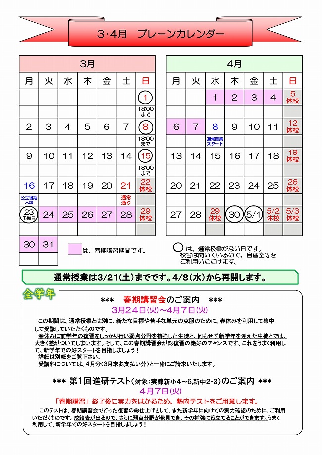 s-ブレーンカレンダー2015.3-001