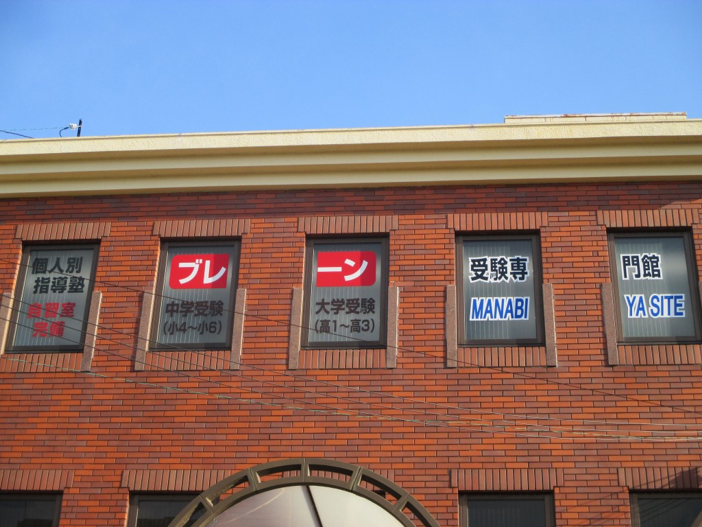 2号館 外観2 2号館 外観2