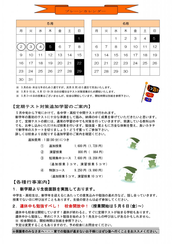 Microsoft Word - 5-6月【済】