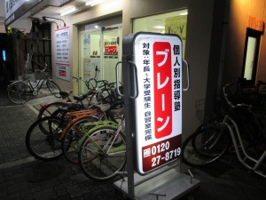 自転車３