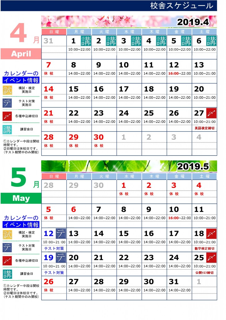 4-5月　カレンダー-001