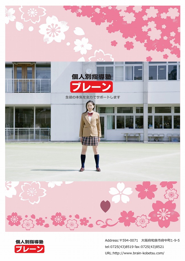 2019 春期講習 パンフレット-04 2019 春期講習 パンフレット-04