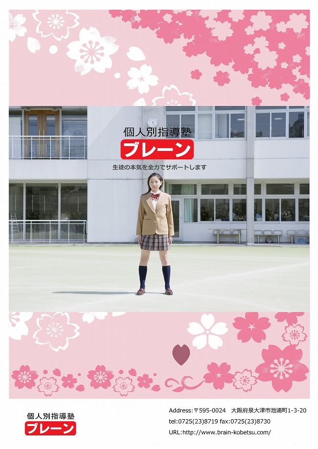 2019 春期講習 パンフレット-04 2019 春期講習 パンフレット-04