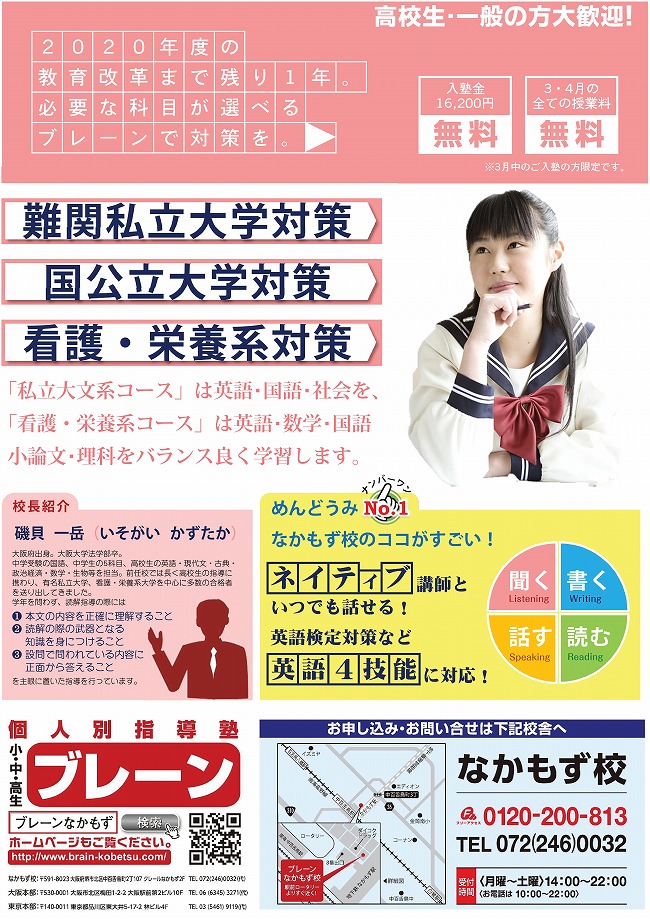 なかもず高校生 乙 なかもず高校生 乙