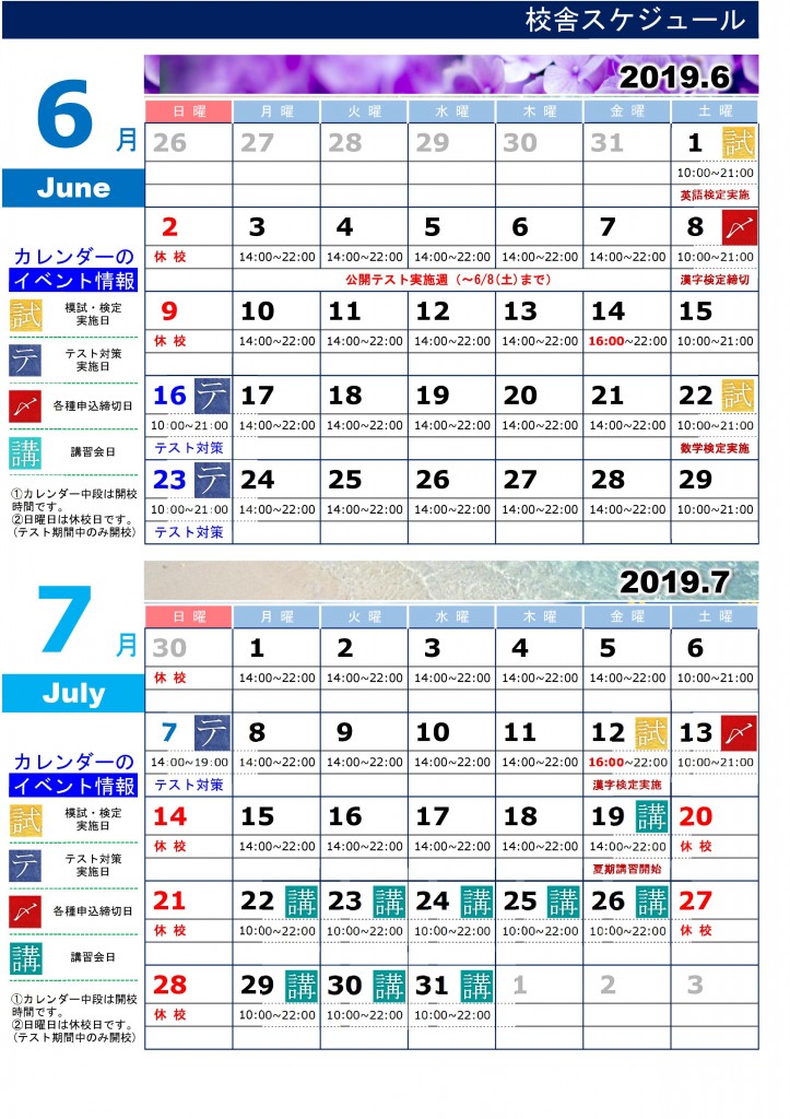 6-7月　カレンダー-001