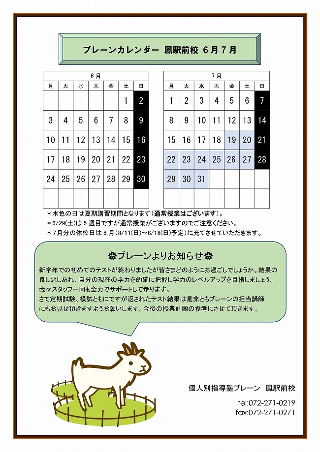 calendar_Otori2_19-06