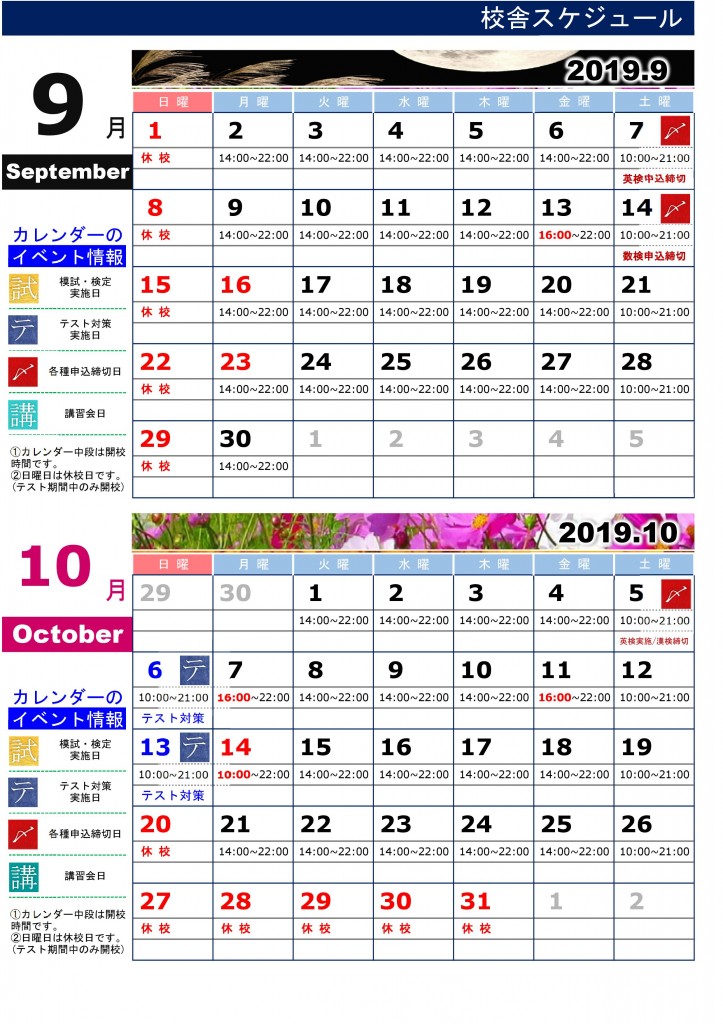 8-9月　カレンダー-001